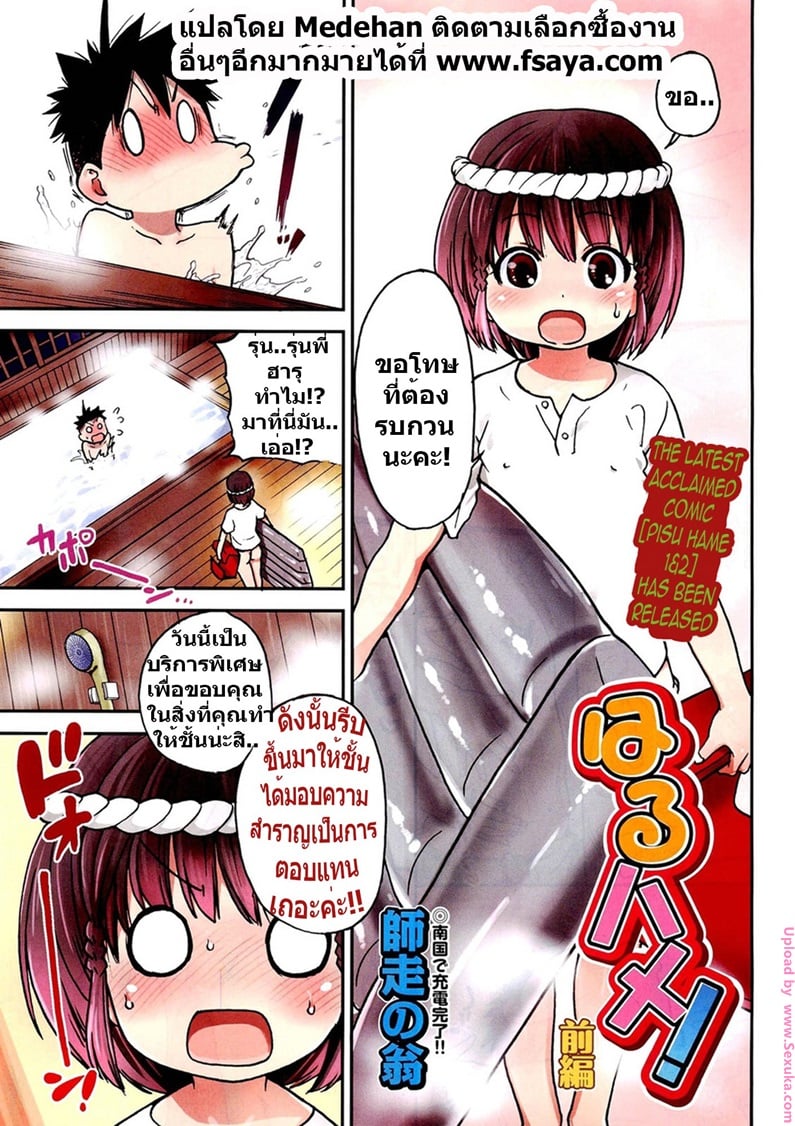 à¹€à¸‹à¸­à¸£à¹Œà¸§à¸´à¸ªà¹€à¸”à¹‡à¸”à¹† 1