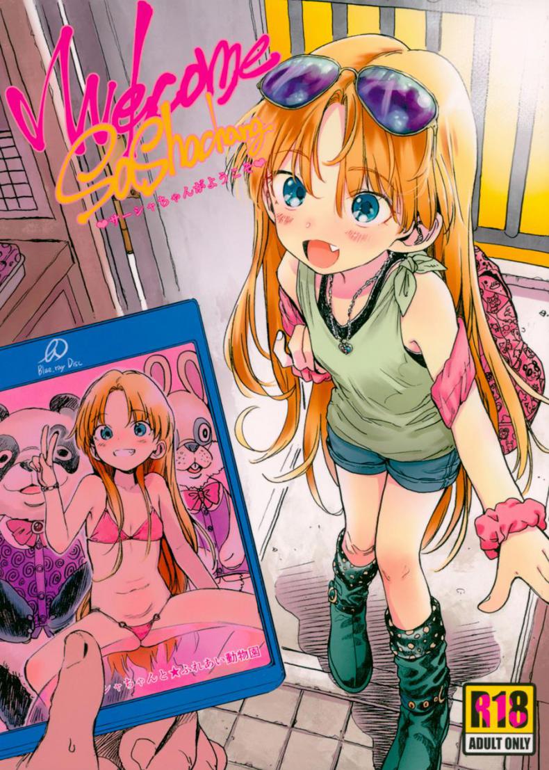à¹€à¸‹à¸­à¸£à¹Œà¸§à¸´à¸ªà¹€à¸«à¸¥à¹ˆà¸²à¹à¸Ÿà¸™à¸„à¸¥à¸±à¸š [Rinjuu Circus (Haguhagu)] Welcome Sasha!! Sasha-chan ga Youkoso à¹à¸›à¸¥à¹„à¸—à¸¢à¹‚à¸”à¸¢ 9MEEN