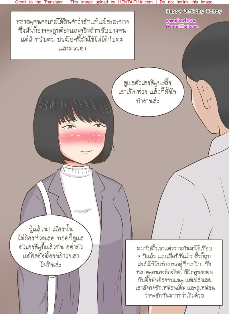 เซอร์ไพรส์ไหมล่ะ