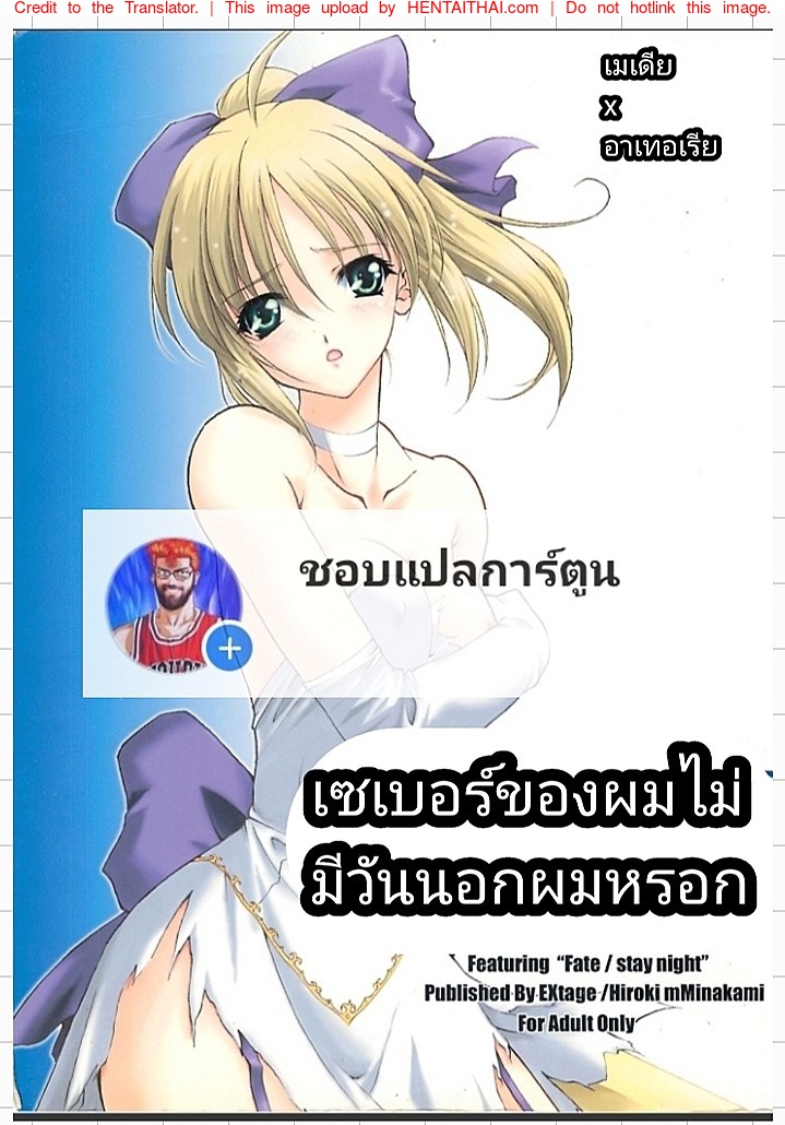 à¹€à¸‹à¹€à¸šà¸­à¸£à¹Œà¸‚à¸­à¸‡à¸œà¸¡à¹„à¸¡à¹ˆà¸¡à¸µà¸—à¸²à¸‡à¸™à¸­à¸à¹ƒà¸ˆà¸œà¸¡à¸«à¸£à¸­à¸
