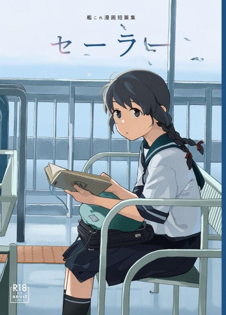 à¹€à¸‹à¹€à¸¥à¸­à¸£à¹Œ [Kuuchuusen (mko)] Sailor (Kantai Collection -KanColle-)