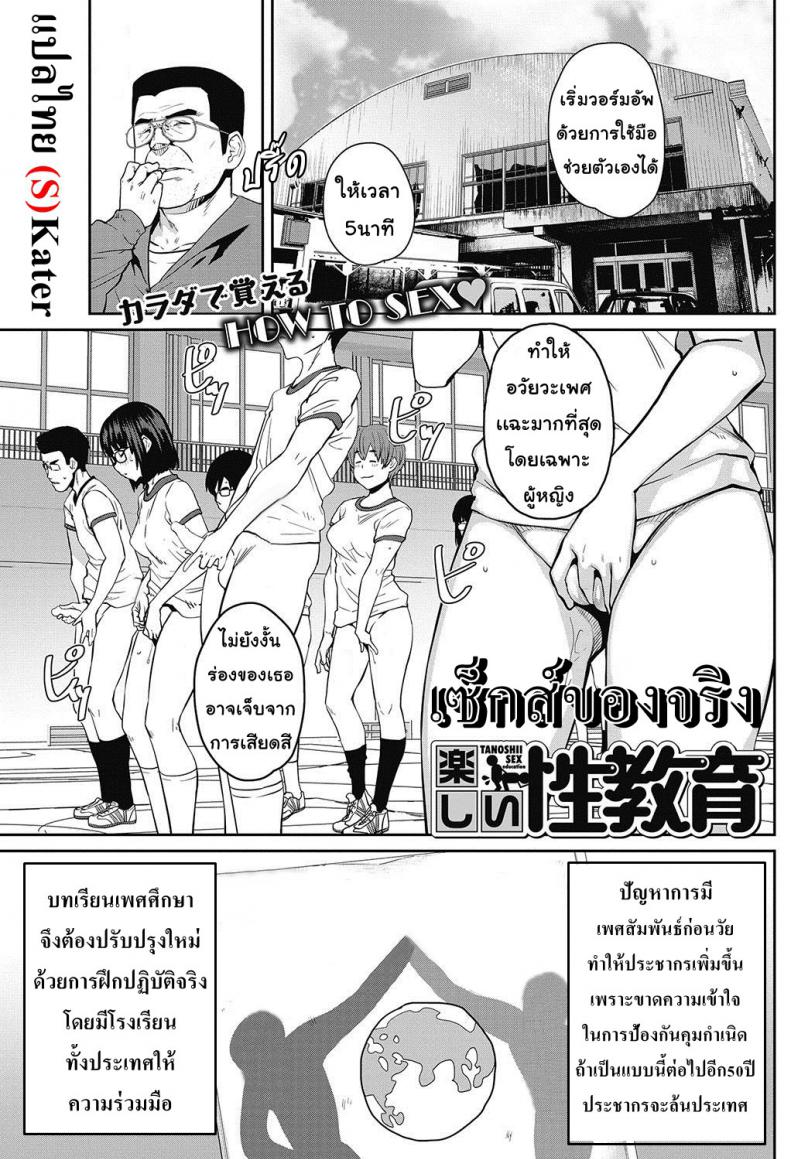à¹€à¸‹à¹‡à¸à¸ªà¹Œà¸‚à¸­à¸‡à¸ˆà¸£à¸´à¸‡ [Shimimaru] Tanoshii Seikyouiku | The Joy of Sex Ed. (COMIC HOTMILK 2017-06)