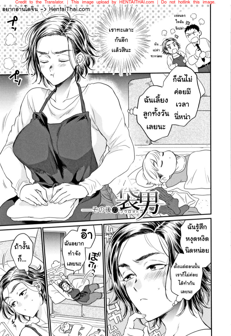 เซ็กส์ทอย ซอยออโต้ 3