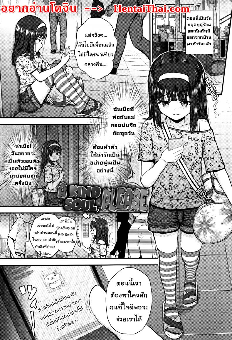 à¹€à¸‹à¹‡à¸à¸ªà¹Œà¸£à¸±à¸à¸¢à¸²à¸™à¸£à¸ [Hikoma Hiroyuki] Mesugaki dakedo Hatsuiku ii node Semen Kyouiku Shitemita