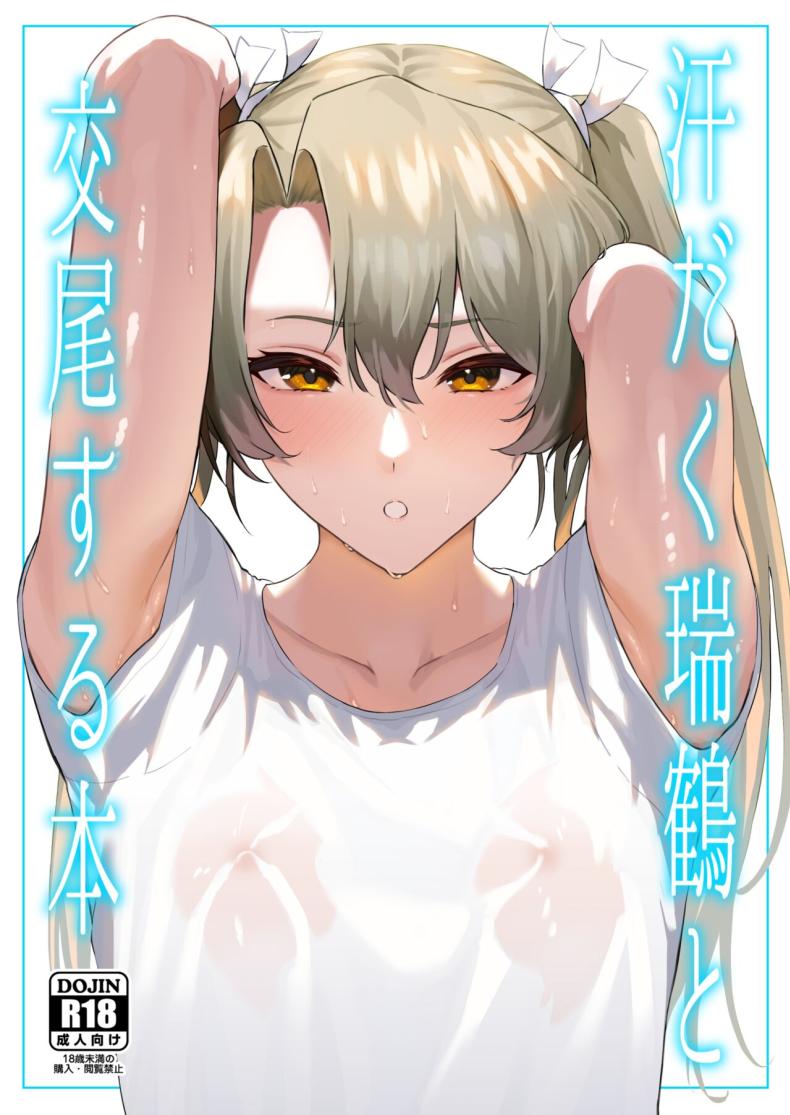 à¹€à¸‹à¹‡à¸à¸ªà¹Œà¸ªà¸¸à¸”à¹€à¸£à¹ˆà¸²à¸£à¹‰à¸­à¸™à¸à¸±à¸šà¹„à¸‹à¸„à¸²à¸„à¸¸[Solo Play (Gaffe Takaman)] Asedaku Zuikaku to Koubi Suru Hon A Book About Sweaty Sex With Zuikaku (Kantai Collection -KanColle-)