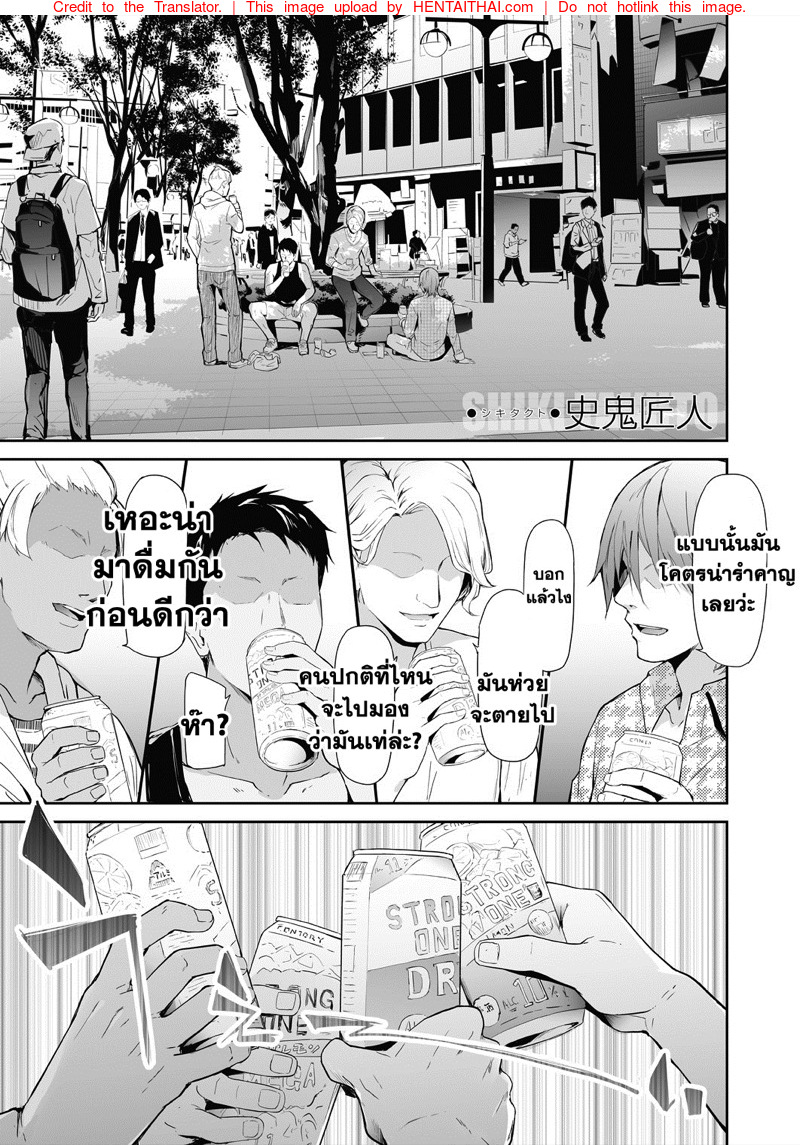 เซ็กส์เปลี่ยนเพศ