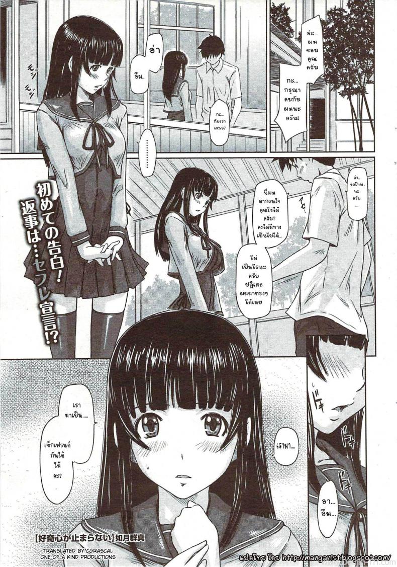 เซ็กส์เฟรนด์ [Kisaragi Gunma] Curiosity Never Stops