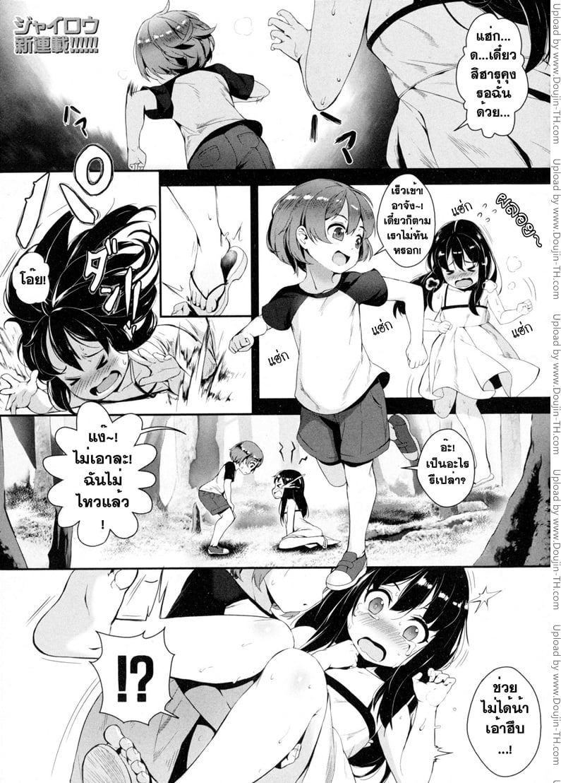 เซ็กส์แอนดรอย 1 - เพศศึกษา