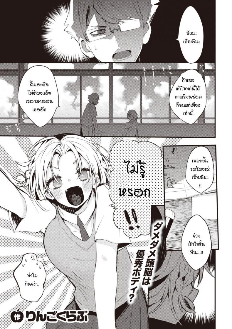 เซ็ทสึนะน่ะ รู้ทุกอย่างเลยนะ! [Ringo Club] Setsuna, Subete wo Rikaisuru