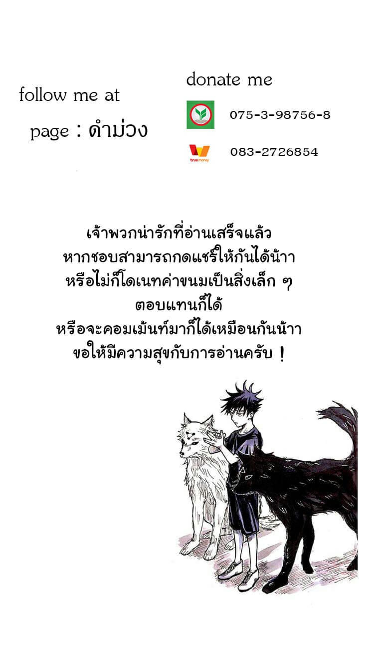 เดทรัก มากิโกะ