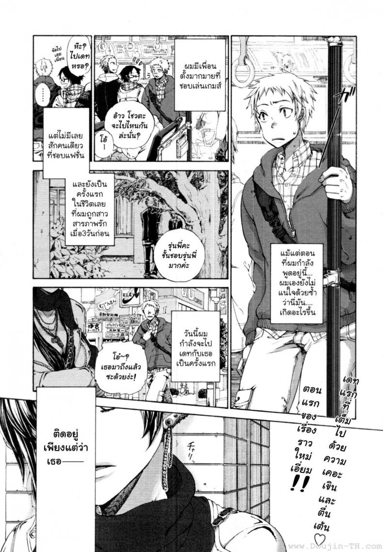 à¹€à¸”à¸—à¹à¸£à¸ [Satou Saori] Hatsu Date | First Date (Uncensored)