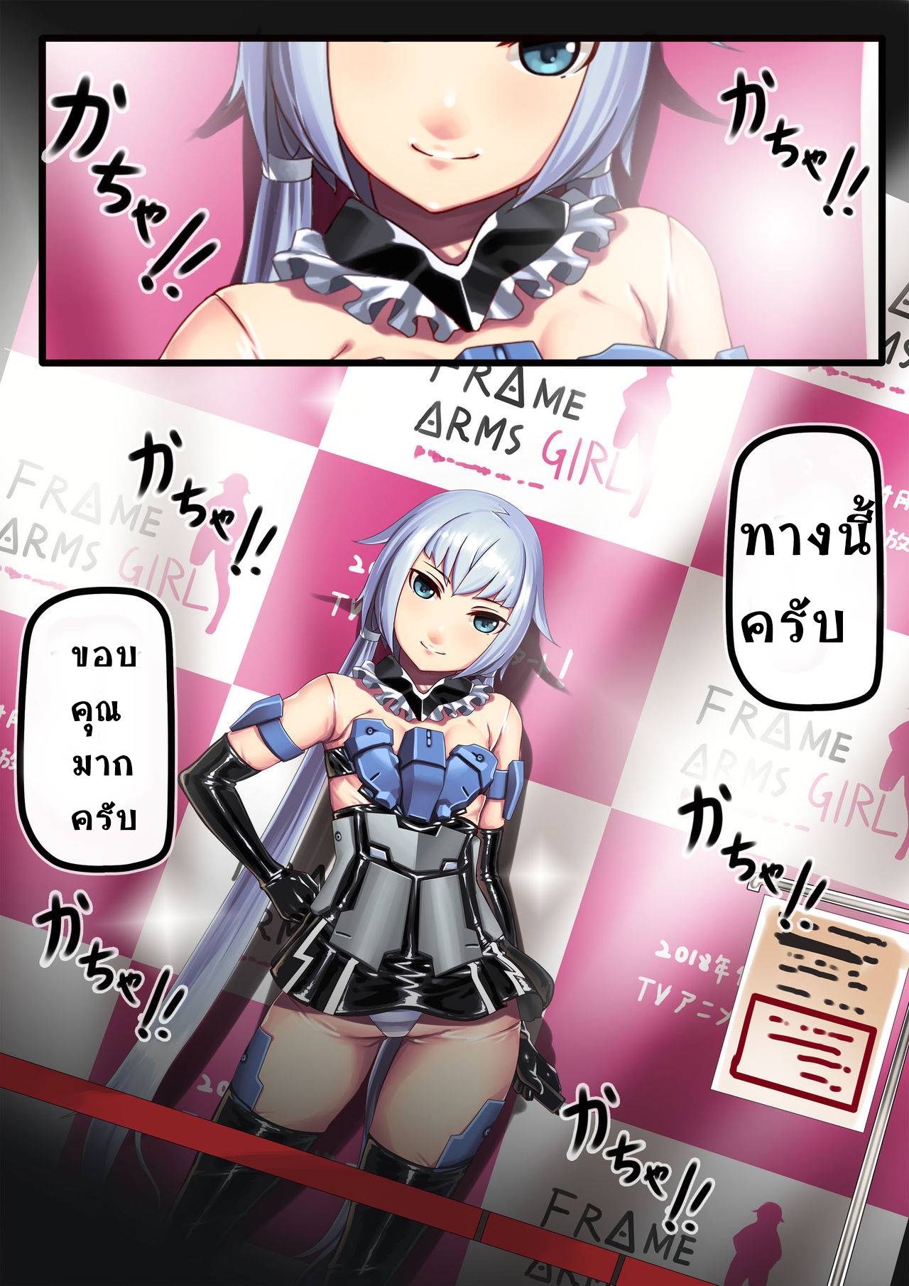 à¹€à¸”à¸­à¸°à¹‚à¸Šà¸§à¹Œà¸¡à¸±à¸ªà¹‚à¸à¸­à¸­à¸™ [Hie Himiko] Stylet no Kigurumi Satsueikai | Stylet Costume Tournament (Frame Arms Girl)