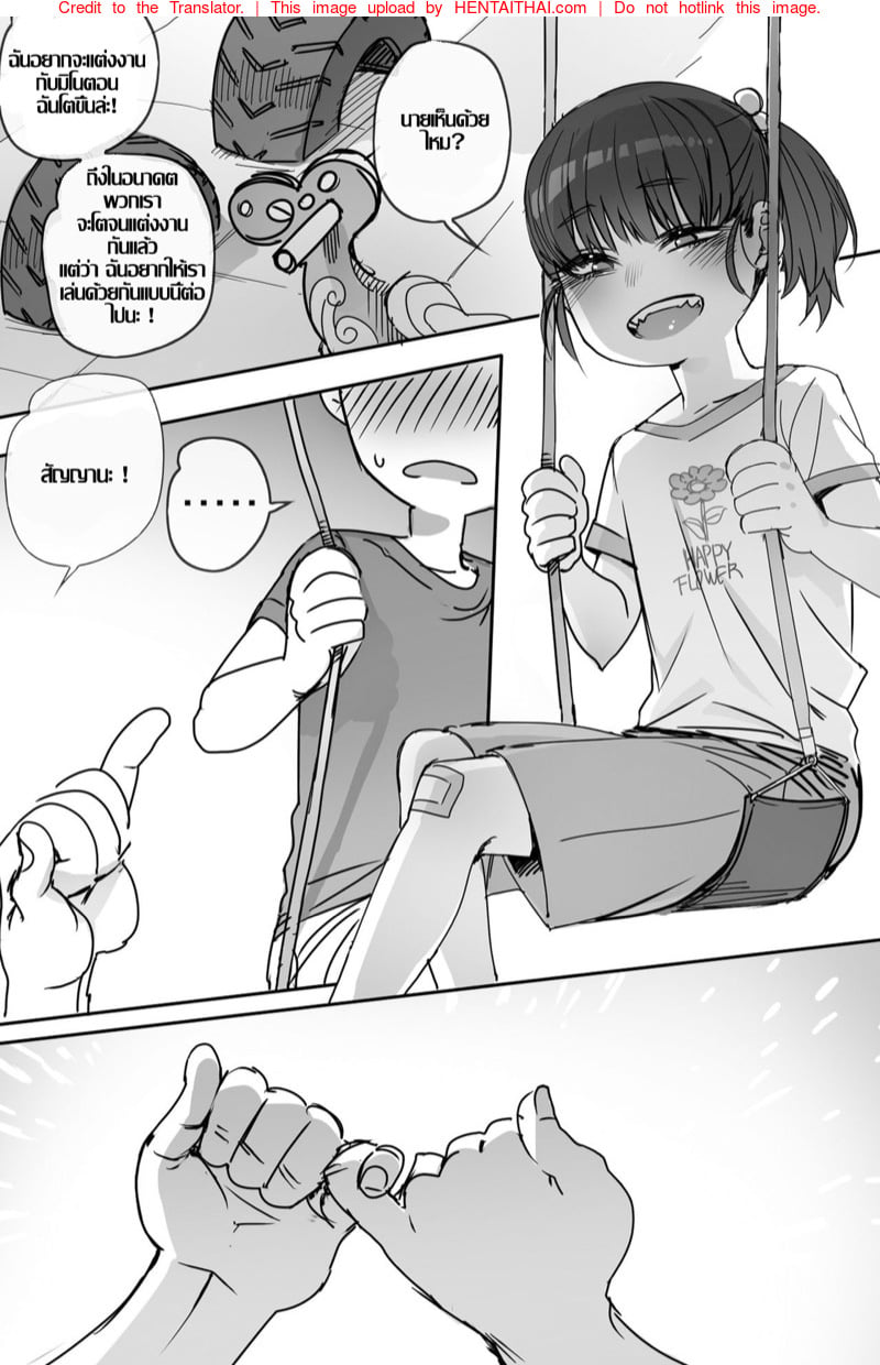 à¹€à¸”à¸´à¸™à¸ˆà¸²à¸à¹„à¸› à¹€à¸žà¸£à¸²à¸°à¸­à¸°à¹„à¸£