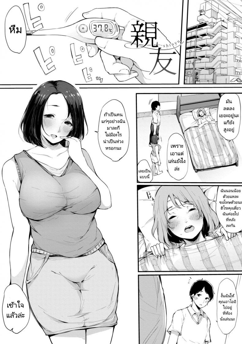 เดี๋ยวฉันดูแลสามีเธอให้เอง(Sakurayu Hal) Life Saver