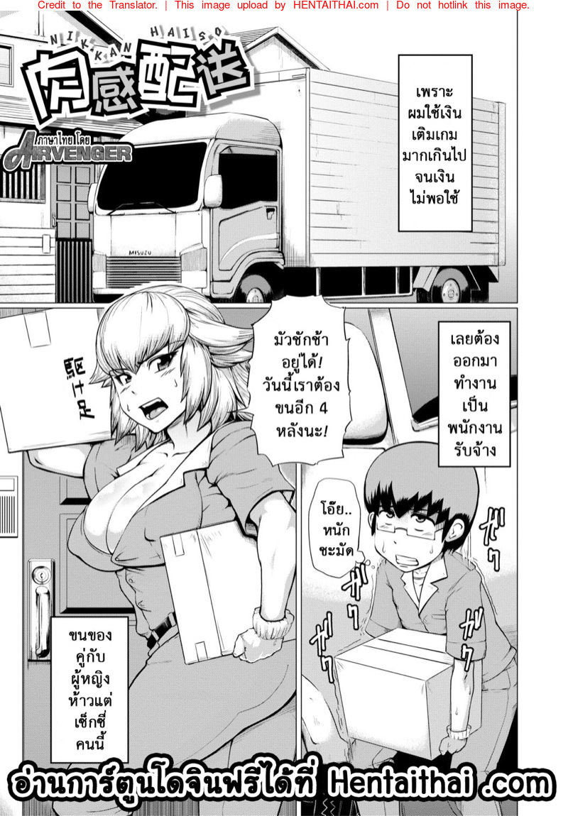 เดี๋ยวชั้นช่วยทำให้เอง