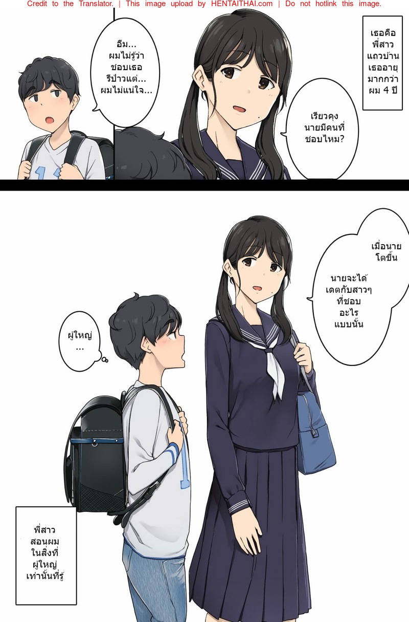 à¹€à¸”à¸µà¹‹à¸¢à¸§à¸žà¸µà¹ˆà¸ªà¸²à¸§à¸ªà¸­à¸™à¸™à¸²à¸¢à¹€à¸­à¸‡