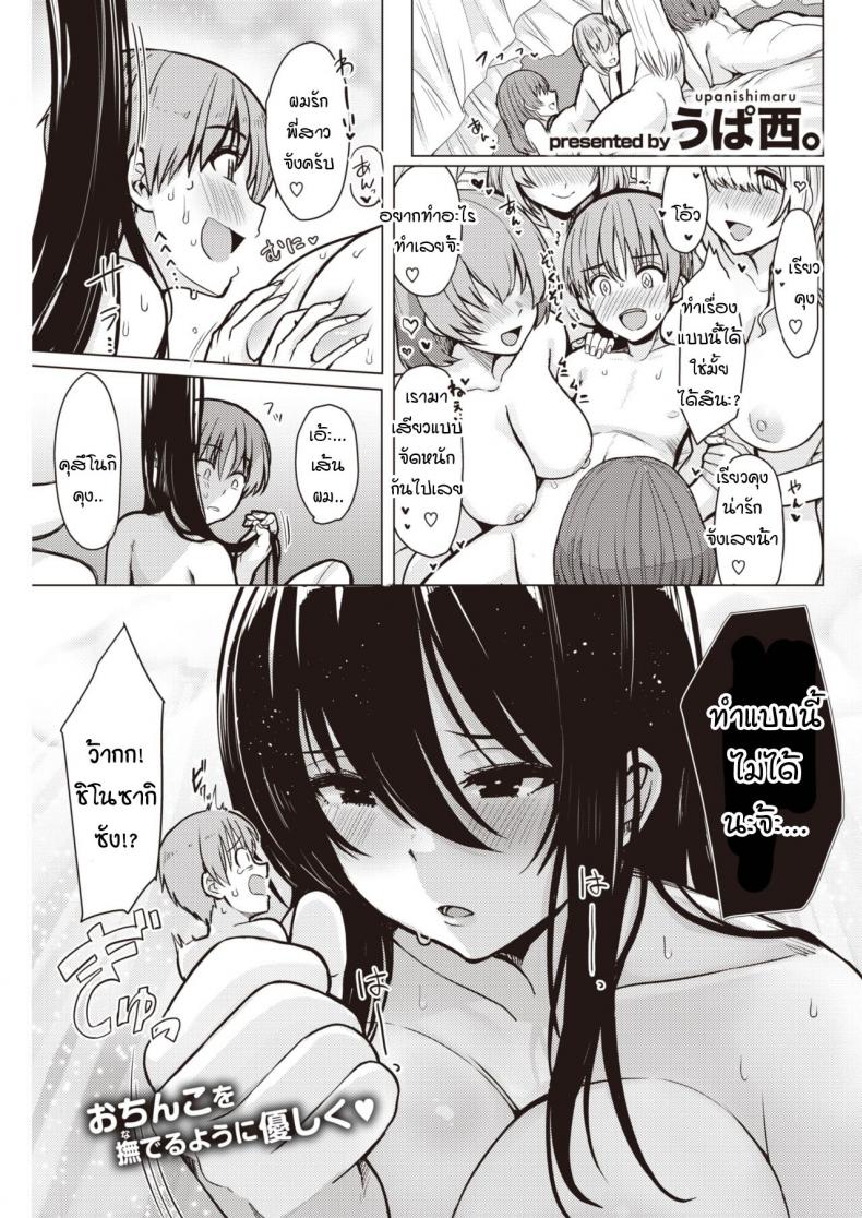 à¹€à¸”à¸µà¹‹à¸¢à¸§à¸ªà¸­à¸™à¹ƒà¸«à¹‰à¸£à¸¹à¹‰à¹€à¸­à¸‡ à¸„à¸§à¸²à¸¡à¸™à¹ˆà¸²à¸à¸¥à¸±à¸§à¸‚à¸­à¸‡à¸œà¸¹à¹‰à¸«à¸à¸´à¸‡ [Upanishi.] Oshiete Ageru