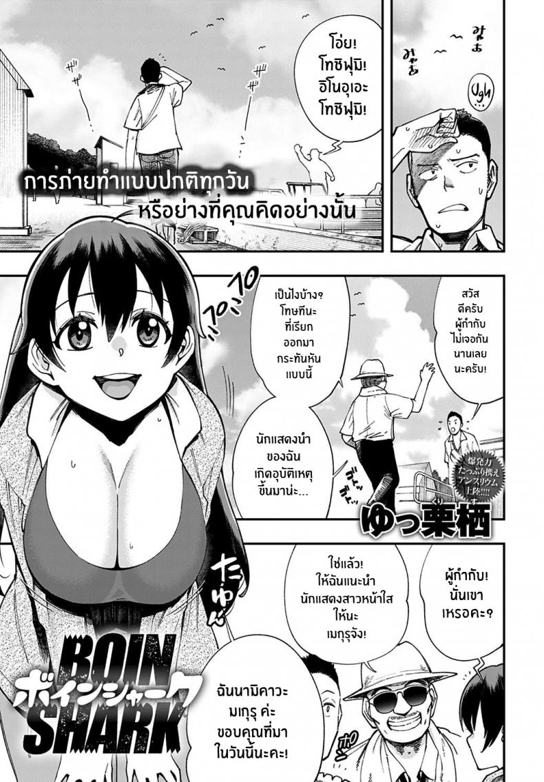 à¹€à¸”à¸·à¸­à¸™à¸™à¸¶à¸‡à¹€à¸ˆà¸­à¸—à¸µà¸‚à¸­à¸›à¸µà¹‰à¹ƒà¸«à¹‰à¸«à¸™à¸±à¸ (COMIC1â˜†15) [Ringoya (Alp)] Ohara no Kyuujitsu  Ohara's Day Off (Love Live! Sunshine!!)