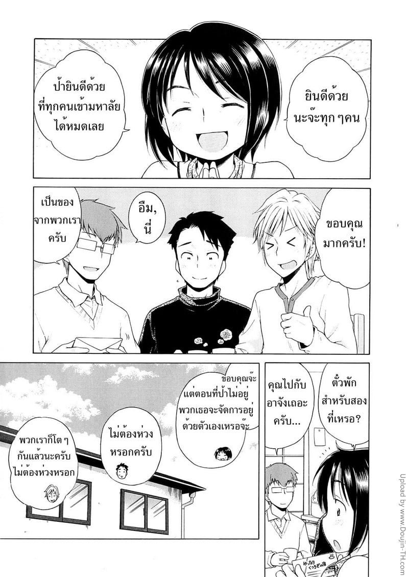 เด็กดีของพวกพี่ 5