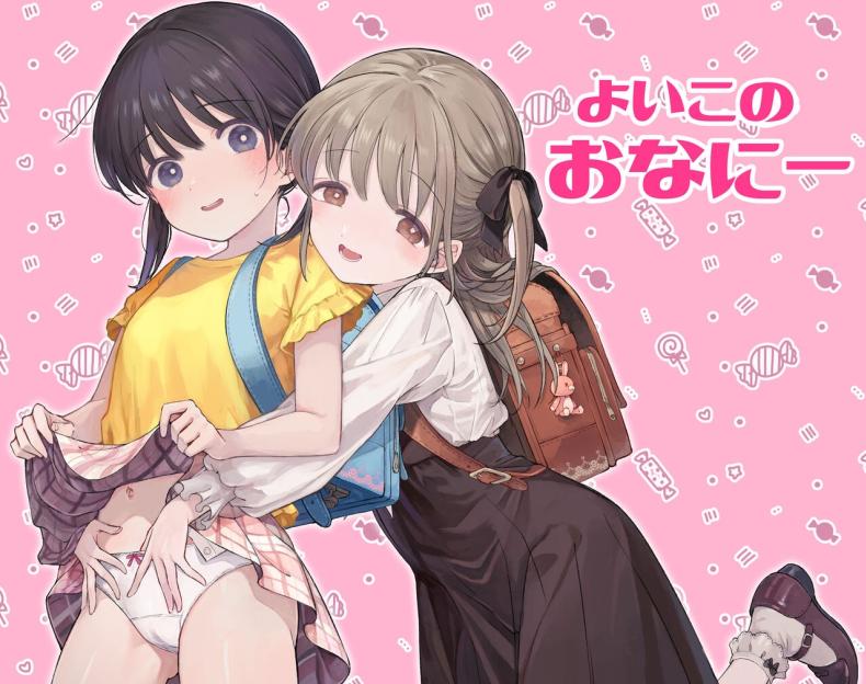 à¹€à¸”à¹‡à¸à¸”à¸µà¸­à¸¢à¸²à¸à¸Šà¹ˆà¸§à¸¢à¸•à¸±à¸§à¹€à¸­à¸‡ [ãã‚‰ã„ãªã®ã¿ã‚‚ã® (æ³£ããˆãã¼)] ã‚ˆã„ã“ã®ãŠãªã«ãƒ¼ -å¼·â—ç™ºæƒ…ã§ã‚¯ãƒªé–‹ç™º-