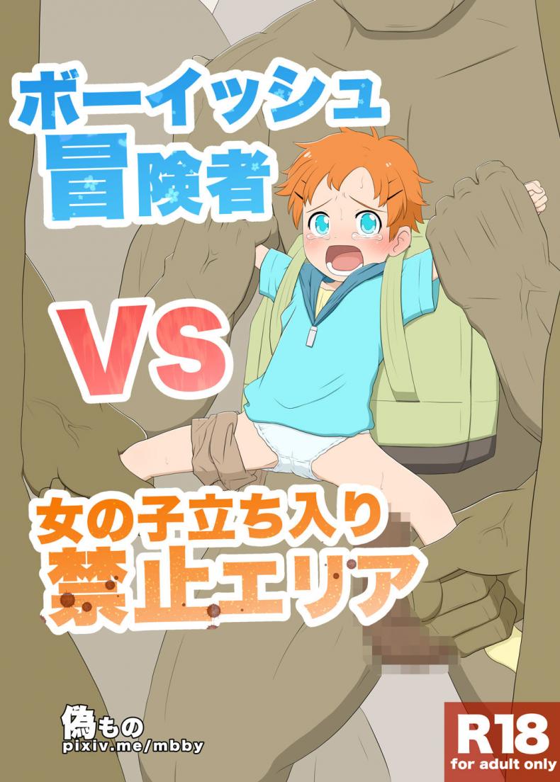 à¹€à¸”à¹‡à¸à¸—à¸­à¸¡à¸šà¸­à¸¢ à¸à¸±à¸šà¹€à¸«à¸¥à¹ˆà¸²à¸¡à¸­à¸™à¸ªà¹€à¸•à¸­à¸£à¹Œ | Boyish venturer VS Girls Closed to the Public area