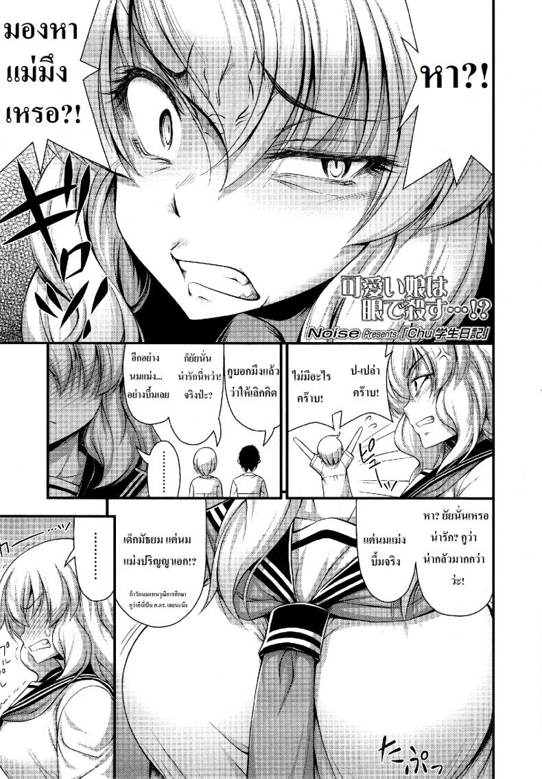 à¹€à¸”à¹‡à¸à¸™à¹‰à¸­à¸¢à¸ˆà¸µà¸šà¸ªà¸²à¸§à¹‚à¸«à¸” [Noise] Chu Gakusei Nikki | Middle Smooch Student Diary (Comic LO 2014-09)