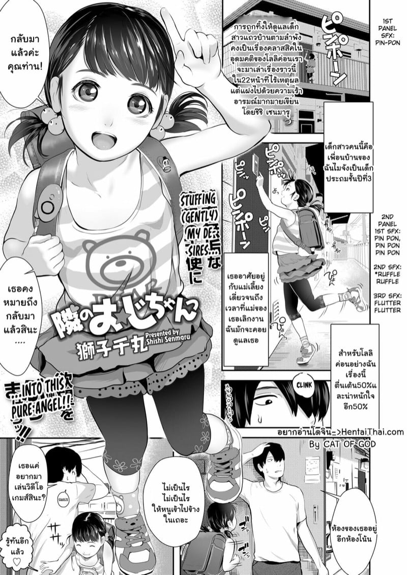 à¹€à¸”à¹‡à¸à¸™à¹‰à¸­à¸¢à¹„à¸£à¹‰à¹€à¸”à¸µà¸¢à¸‡à¸ªà¸²