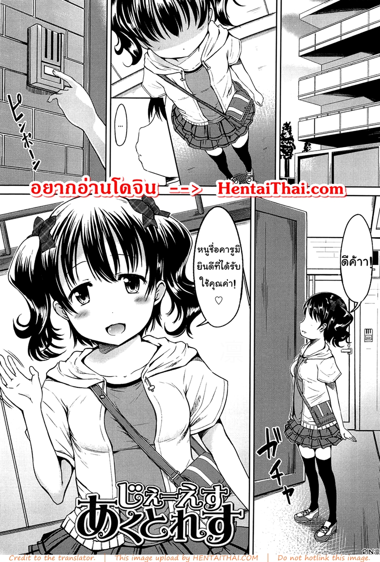 เด็กประถมยินดีให้บริการค่ะ