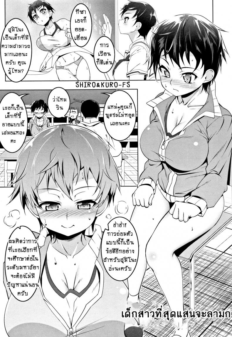à¹€à¸”à¹‡à¸à¸ªà¸²à¸§à¸—à¸µà¹ˆà¸ªà¸¸à¸”à¹à¸ªà¸™à¸ˆà¸°à¸¥à¸²à¸¡à¸ [Tanabe Kyou] InStant Girl Dirty Stunt Girl (Petanko Bitch)