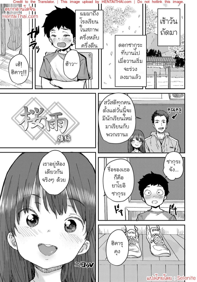 à¹€à¸”à¹‡à¸à¸ªà¸²à¸§à¸—à¸µà¹ˆà¹€à¸žà¸´à¹ˆà¸‡à¸¢à¹‰à¸²à¸¢à¸¡à¸²à¹ƒà¸«à¸¡à¹ˆ 2