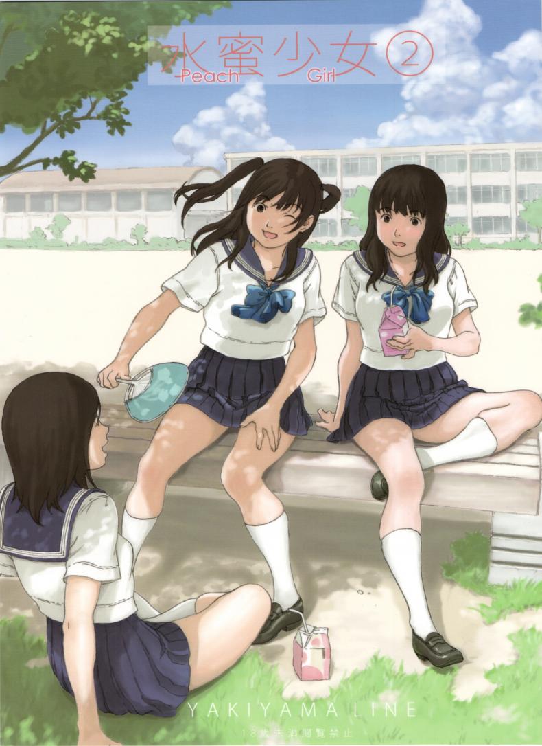 à¹€à¸”à¹‡à¸à¸ªà¸²à¸§à¸œà¸¹à¹‰à¸‡à¸”à¸‡à¸²à¸¡ [kahlua suzuki] Suimitsu Shoujo 2