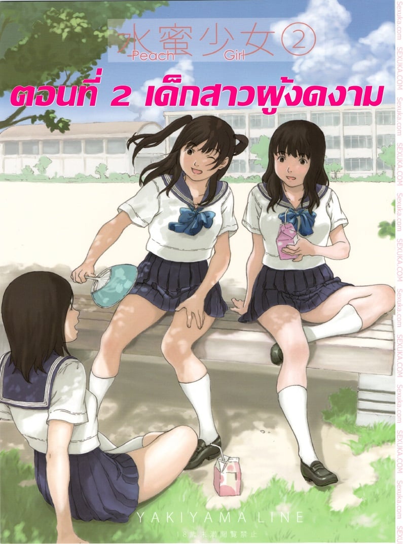 à¹€à¸”à¹‡à¸à¸ªà¸²à¸§à¸œà¸¹à¹‰à¸‡à¸”à¸‡à¸²à¸¡