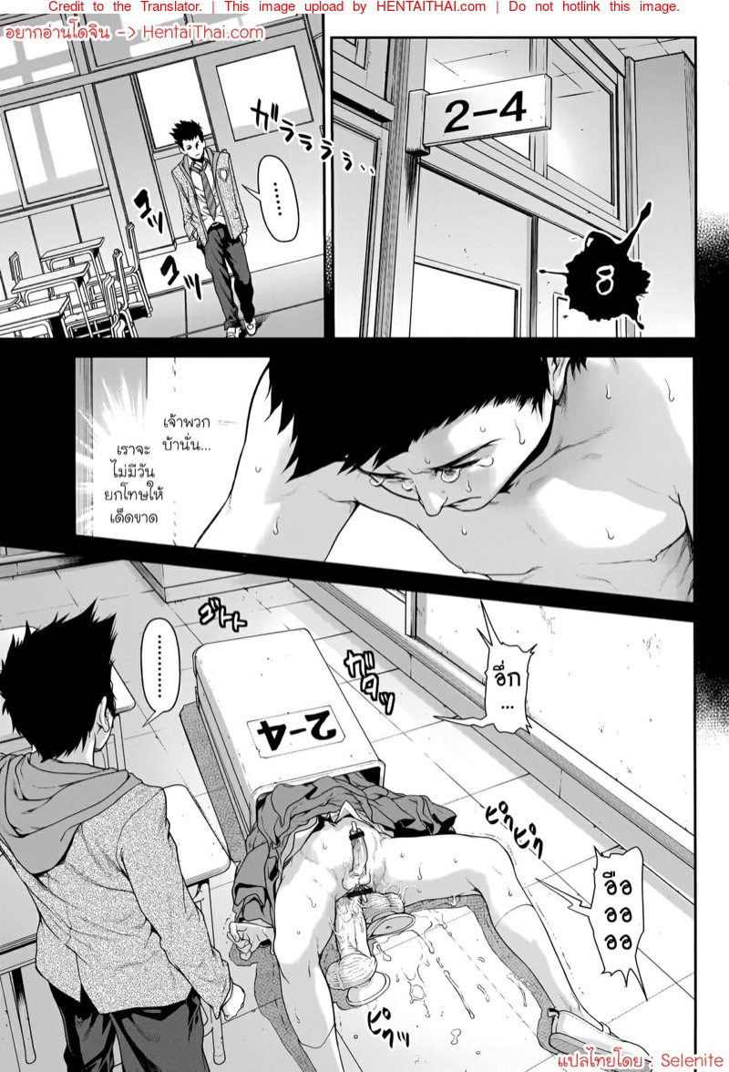 เด็กสาวสองเพศผู้ถูกรังแก 8