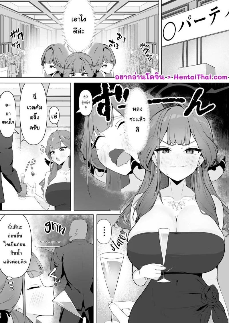 เด็กหลงอารุจัง