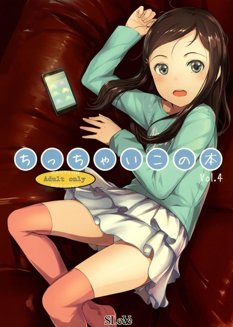 à¹€à¸”à¹‡à¸à¸­à¸¢à¸²à¸à¸”à¸¹à¸ˆà¸¹à¹‹ [SLeeVe (Sody)] Chicchai Ko no Hon Vol. 4