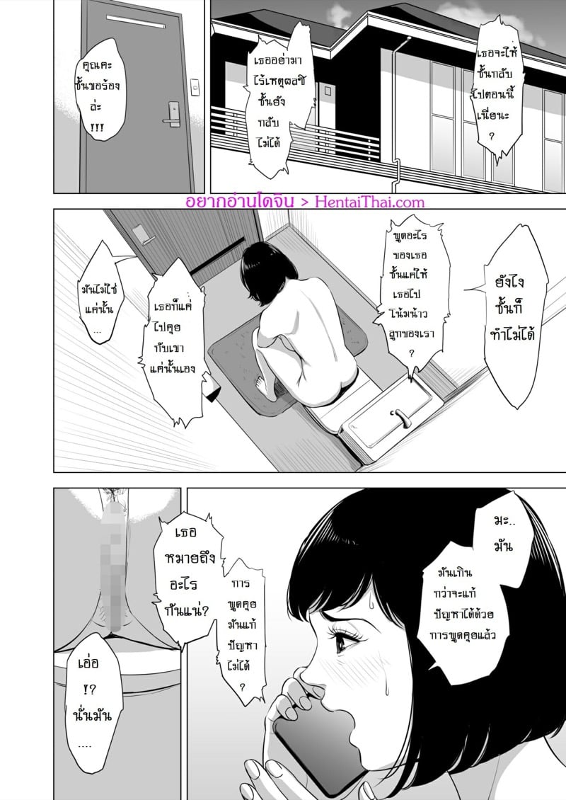 เด็กเวร 2 จบ