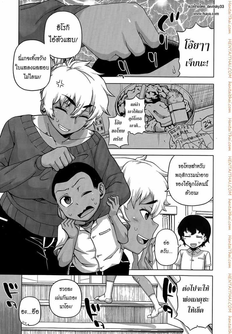 à¹€à¸”à¹‡à¸à¹à¸ªà¸š à¹à¸¡à¹ˆà¸šà¹‰à¸²à¸™à¸ªà¸²à¸§ 1 - à¹à¸šà¸¥à¹‡à¸„à¹€à¸¡à¸¥à¹Œà¹à¸¡à¹ˆà¹€à¸žà¸·à¹ˆà¸­à¸™
