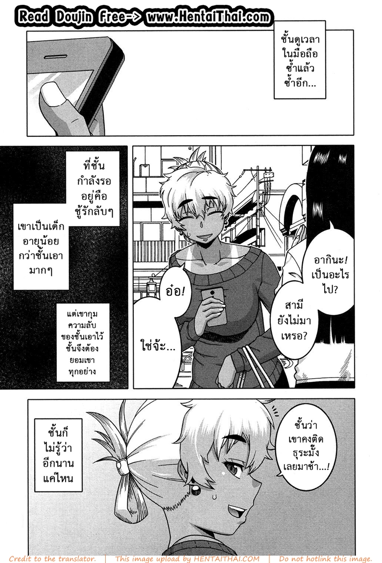 à¹€à¸”à¹‡à¸à¹à¸ªà¸š à¹à¸¡à¹ˆà¸šà¹‰à¸²à¸™à¸ªà¸²à¸§ 3 - à¸­à¸¢à¹ˆà¸²à¹€à¸ªà¸µà¸¢à¸£à¸¹à¹‰à¹€à¸”à¹‡à¸à¹€à¸ˆà¹‰à¸²à¹€à¸¥à¹ˆà¸«à¹Œ