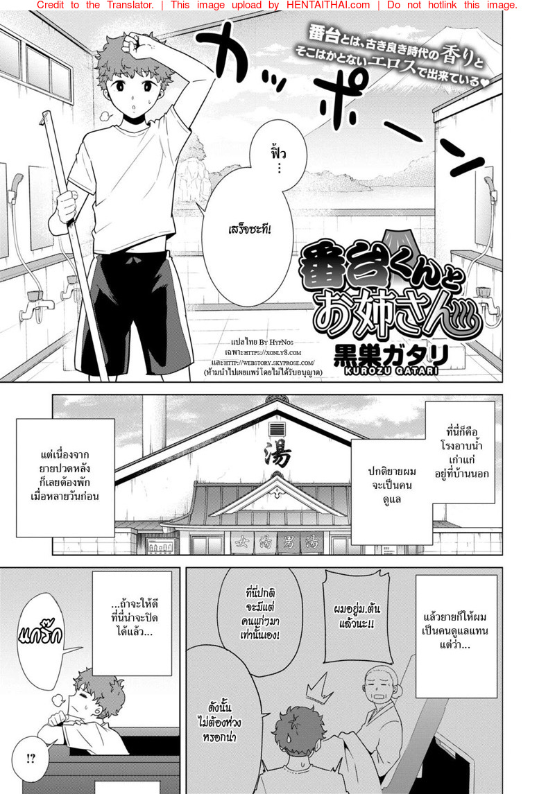 à¹€à¸”à¹‡à¸à¹‚à¸£à¸‡à¸­à¸²à¸šà¸™à¹‰à¸³à¸à¸±à¸šà¸žà¸µà¹ˆà¸ªà¸²à¸§à¸™à¸¡à¹‚à¸•