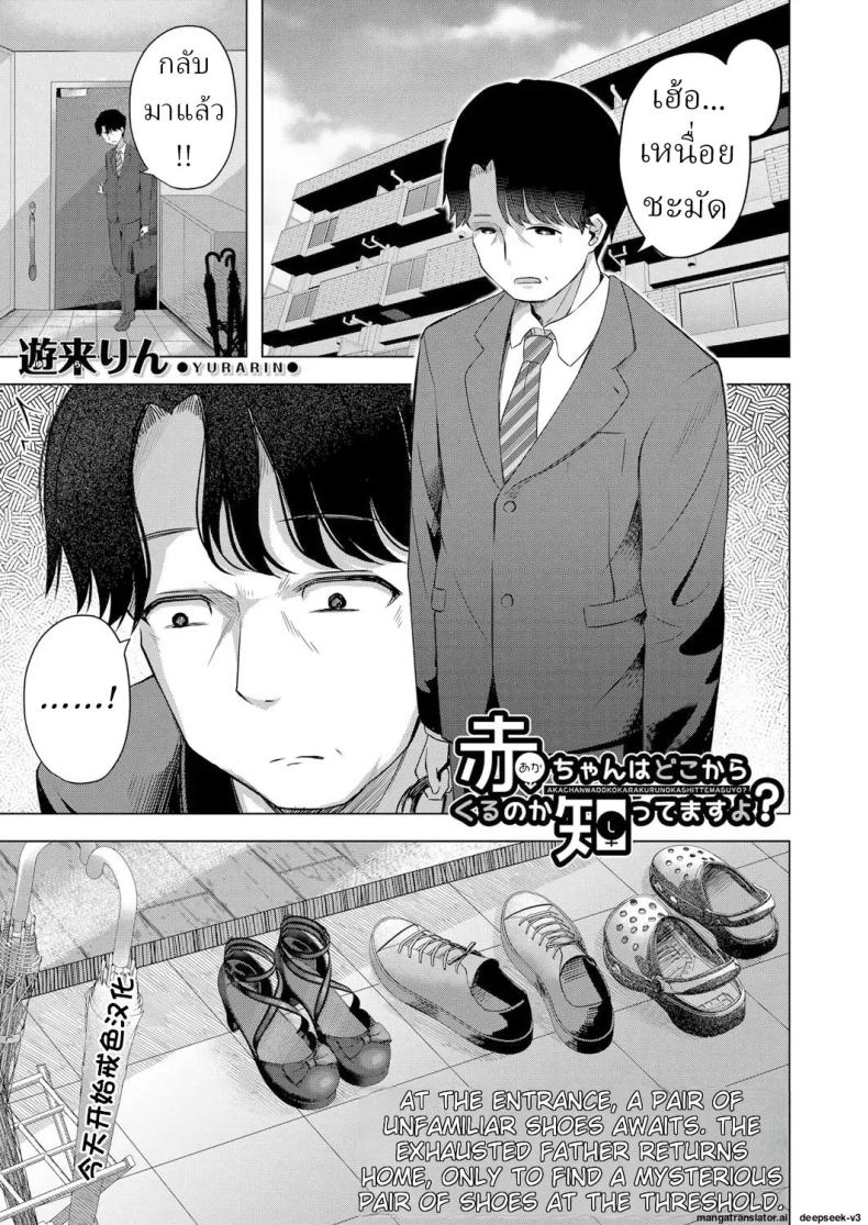 à¹€à¸”à¹‡à¸à¹†à¹€à¸à¸´à¸”à¸¡à¸²à¹„à¸”à¹‰à¹„à¸‡ [Yurarin] Aka-chan wa Doko kara Kuru no ka Shittemasu yo