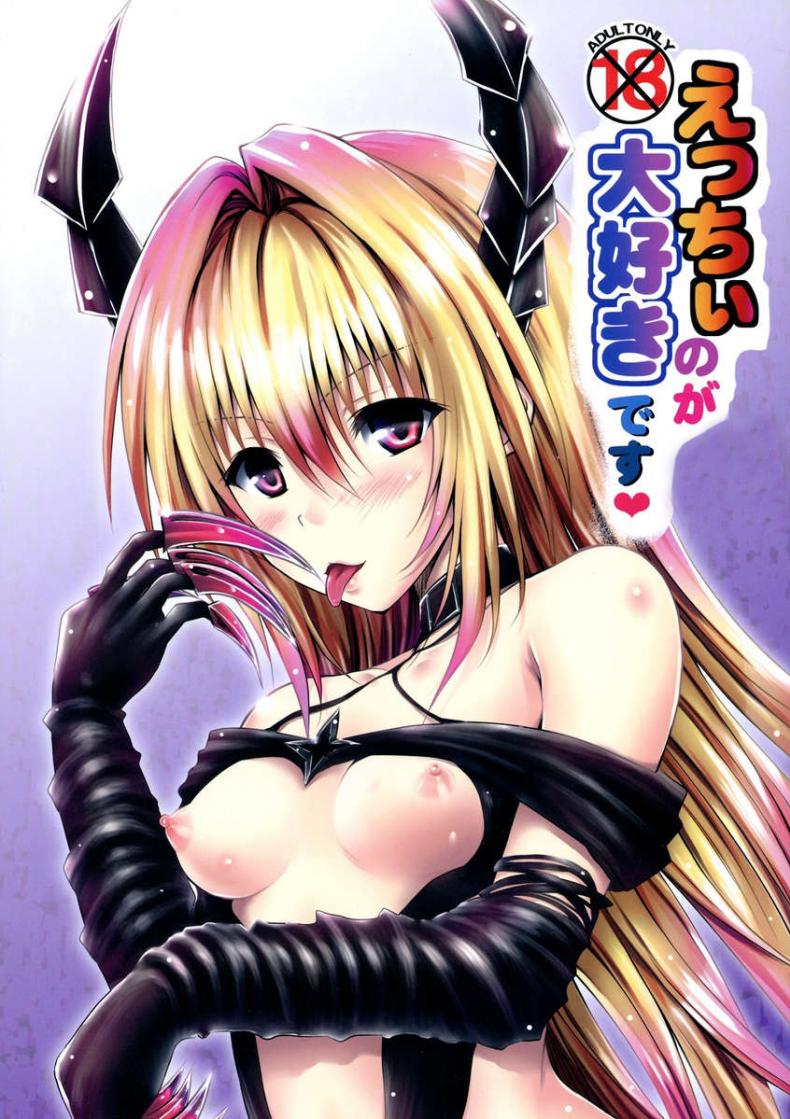 à¹€à¸”à¹‰à¸²à¸ªà¸²à¸§à¸—à¸°à¸¥à¸¸à¸¡à¸´à¸•à¸´ [Shiawase Kanmiryou (Yuki Tomoshi)] Ecchii no ga Daisuki desu | I Love Naughty Things