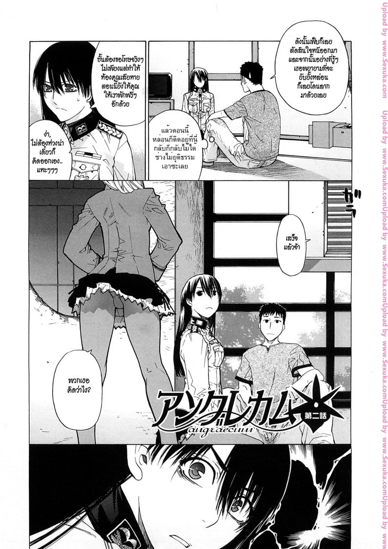 เด้าสาวทะลุมิติ 2