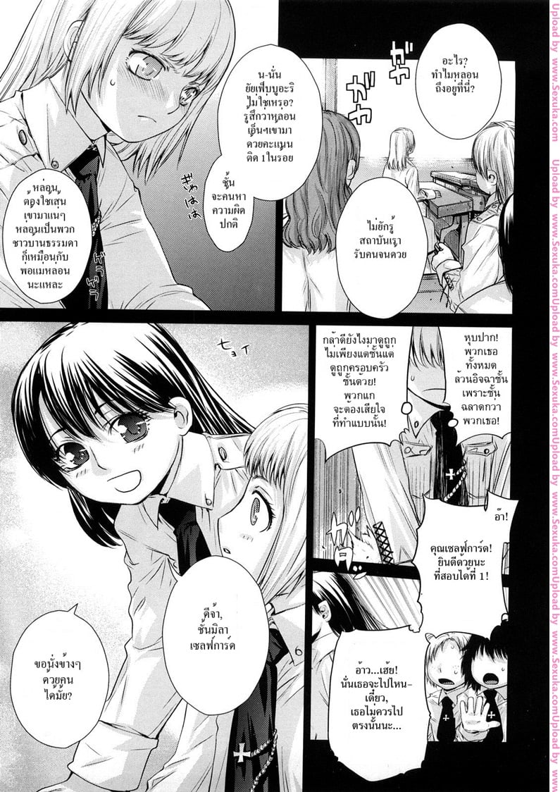 เด้าสาวทะลุมิติ 5 จบ