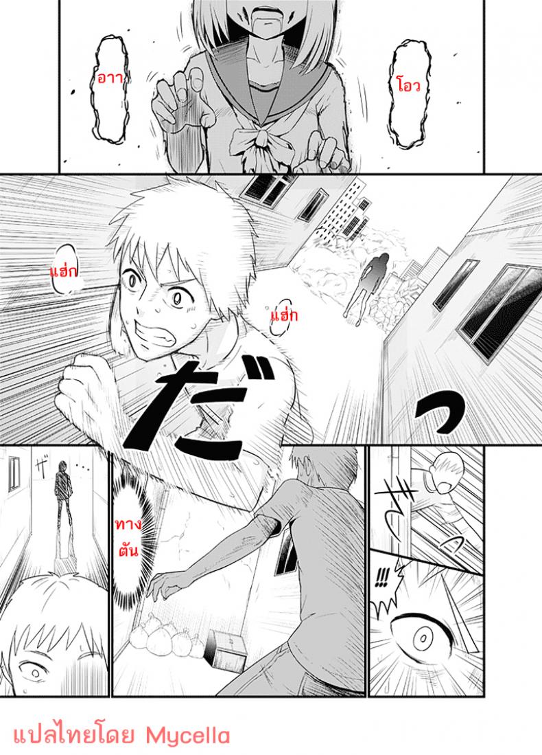 à¹€à¸”à¹‰à¸²à¹„à¸”à¹‰à¸à¸£à¸°à¸—à¸±à¹ˆà¸‡à¸‹à¸­à¸¡à¸šà¸µà¹‰ [Wanao] Zombie Ero Manga [Portuguese-BR]
