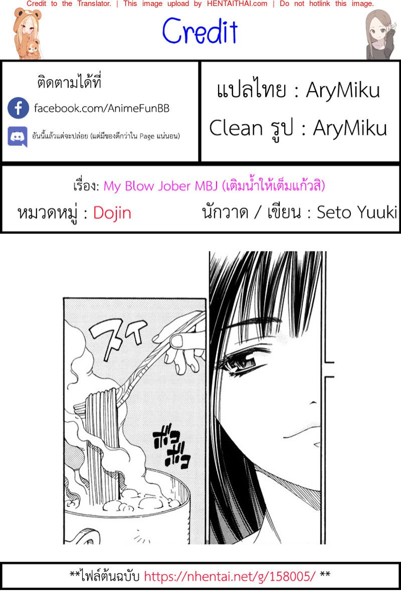เติมน้ำให้เต็มแก้วสิ