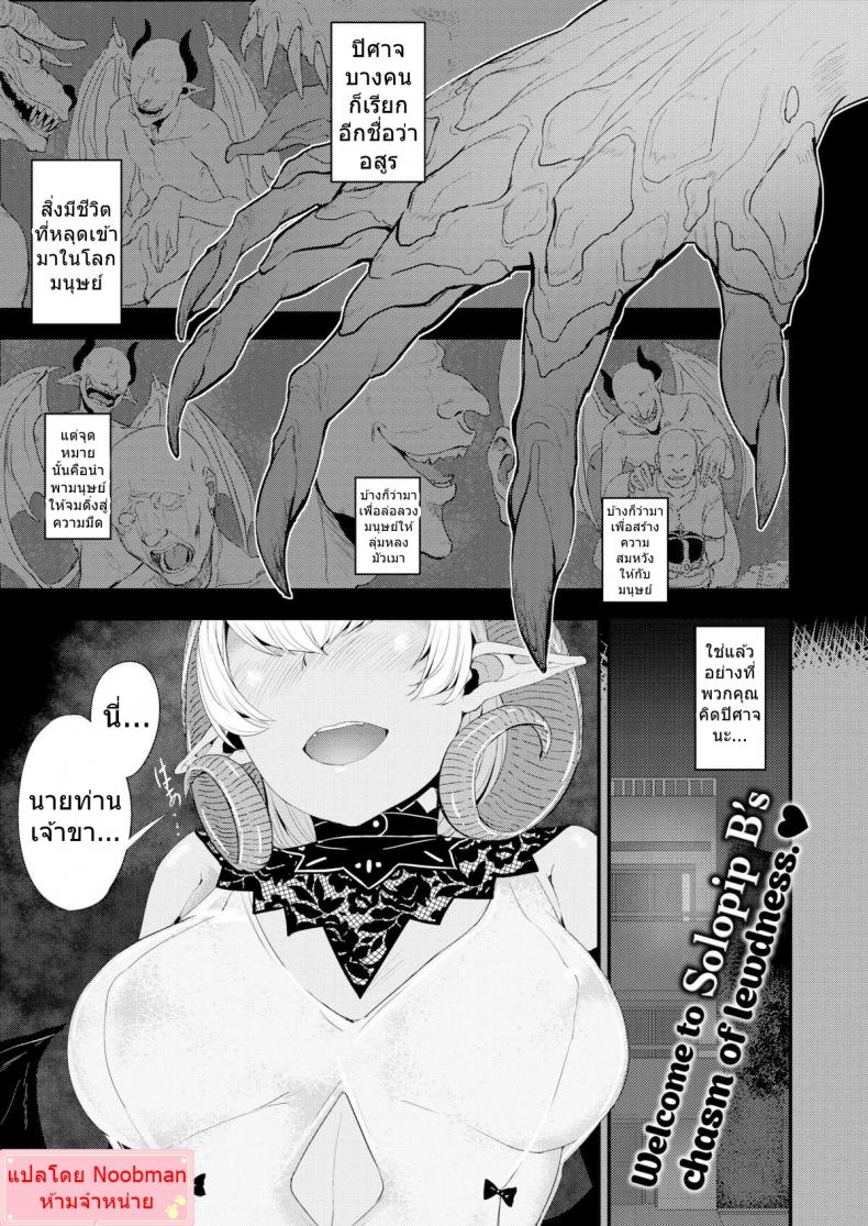 à¹€à¸•à¸´à¸¡à¸žà¸¥à¸±à¸‡à¸”à¹‰à¸§à¸¢à¸™à¹‰à¸³à¹€à¸Šà¸·à¹‰à¸­ [SolopipB] Sexual Urge