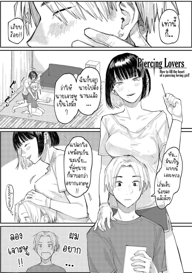 à¹€à¸•à¸´à¸¡à¸£à¸±à¸à¸ªà¸²à¸§à¸™à¸±à¸à¹€à¸ˆà¸²à¸° [Higeta] Sashi Ai