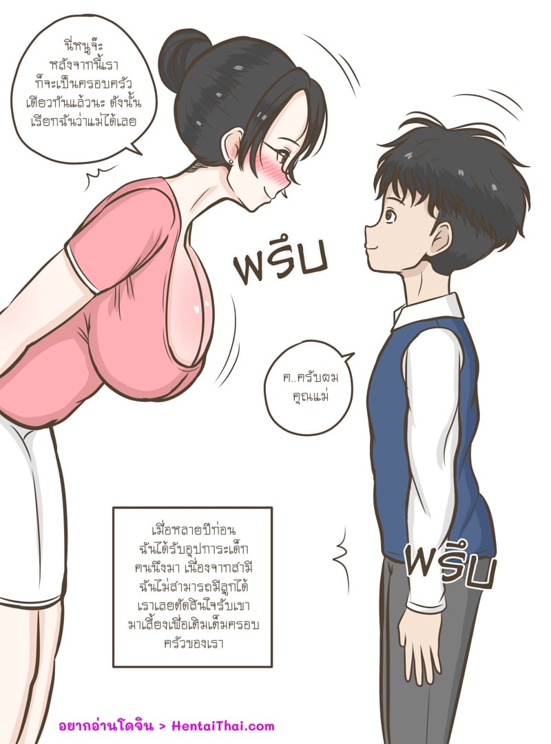à¹€à¸•à¸´à¸¡à¹€à¸•à¹‡à¸¡à¸„à¸£à¸­à¸šà¸„à¸£à¸±à¸§à¸‚à¸­à¸‡à¹€à¸£à¸²