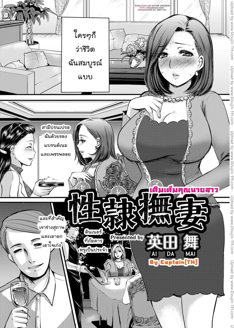 เติมเต็มคุณนายสาว