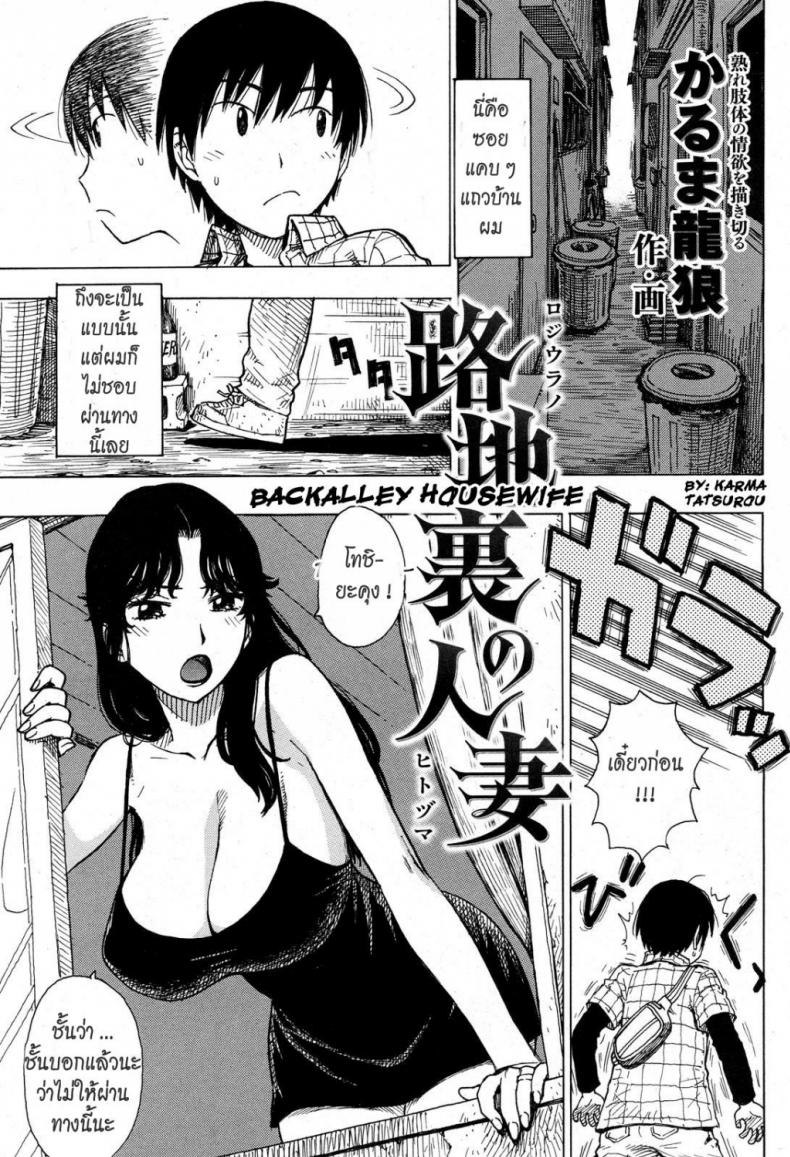 à¹€à¸•à¸µà¹‰à¸¢à¹„à¸”à¹‰à¸­à¸µà¸ [Backalley Housewife]